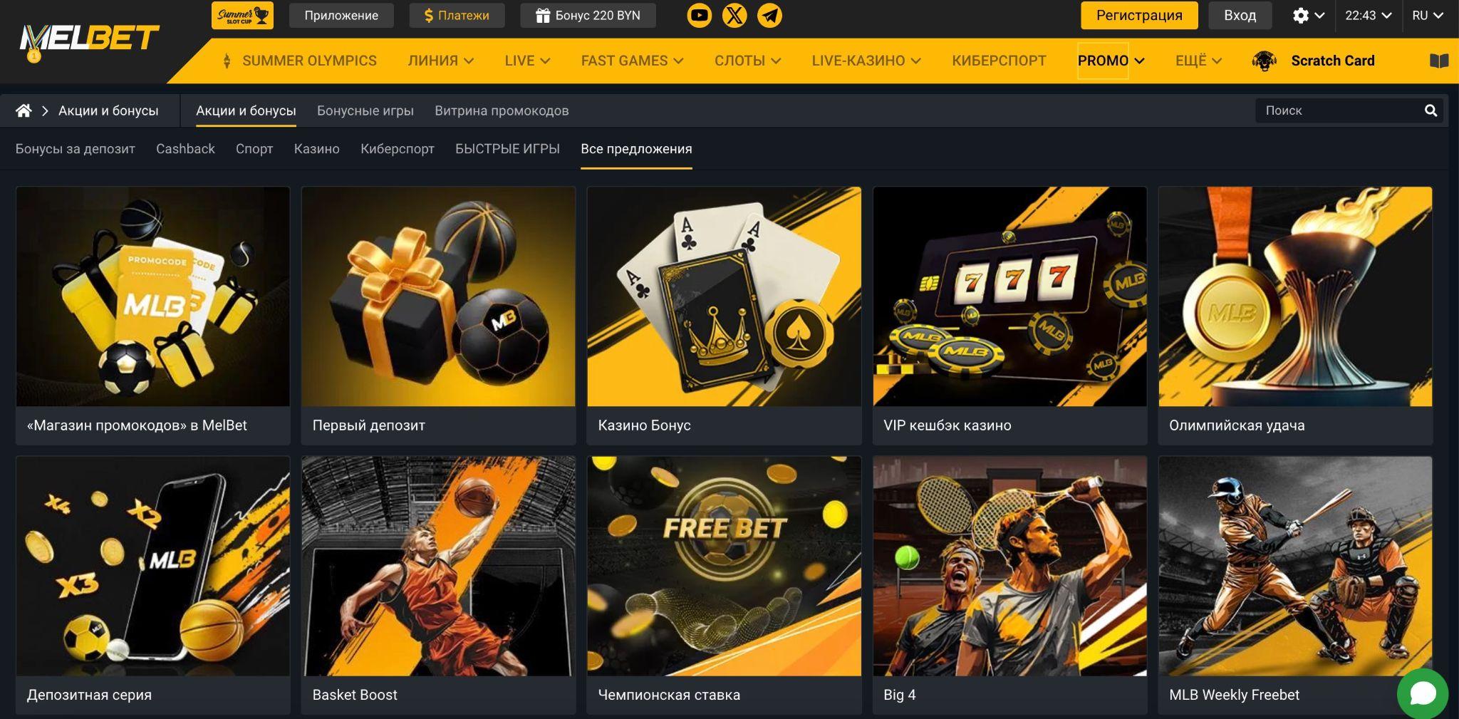 Игры в казино Melbet